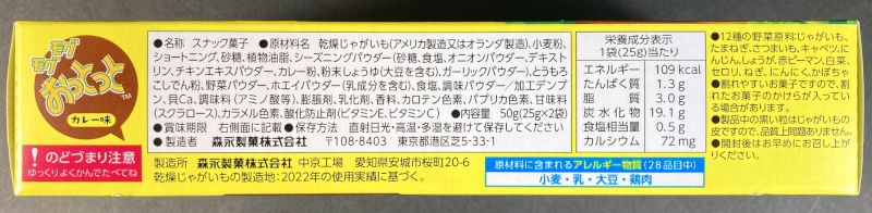 原材料名・栄養成分